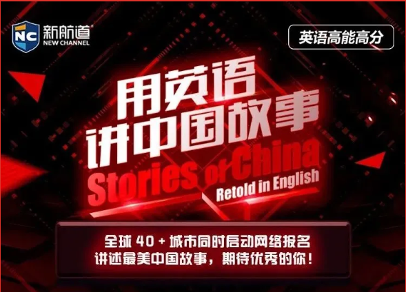 为了这篇推送，新航道北京学校已经准备1年了…… 