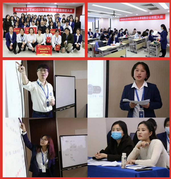 为了这篇推送，新航道北京学校已经准备1年了…… 