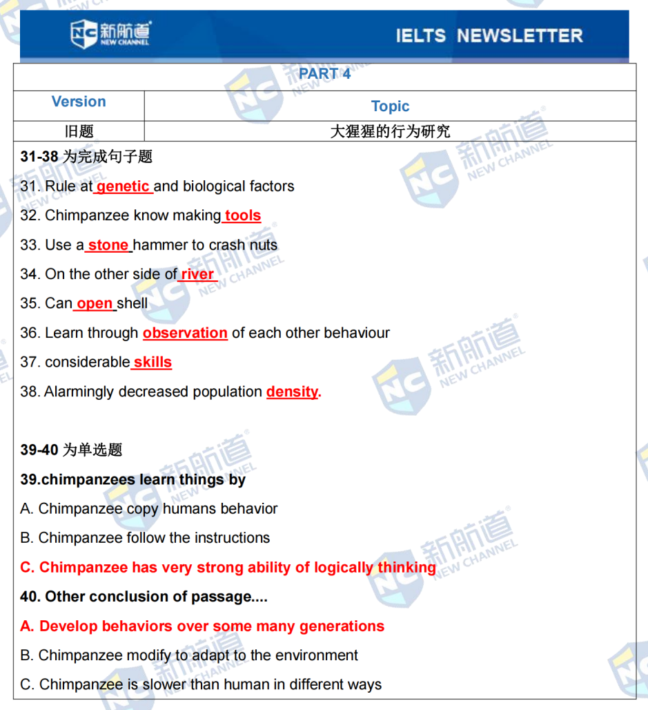 雅思考试机经 雅思考试机经