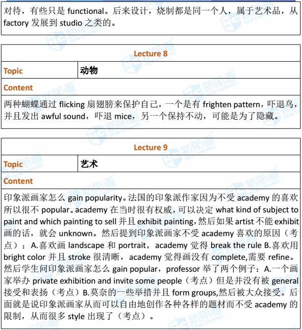 2018.10.27托福机经回忆
