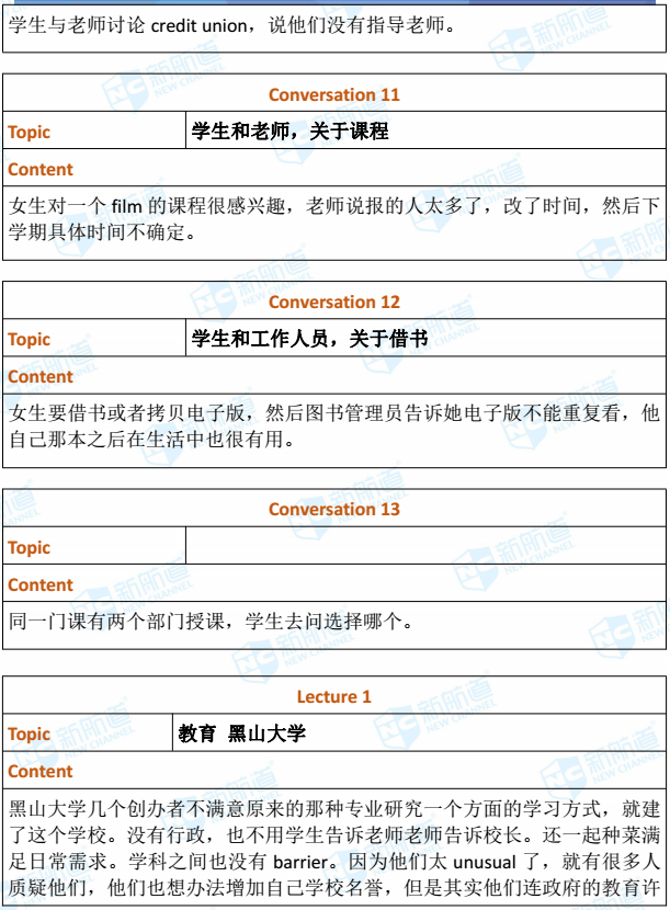 2018.10.27托福机经回忆
