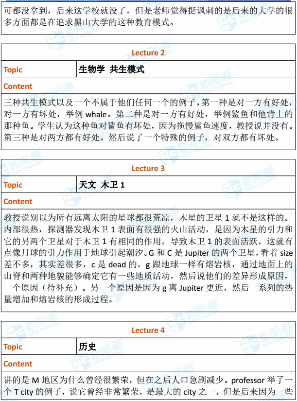 2018.10.27托福机经回忆