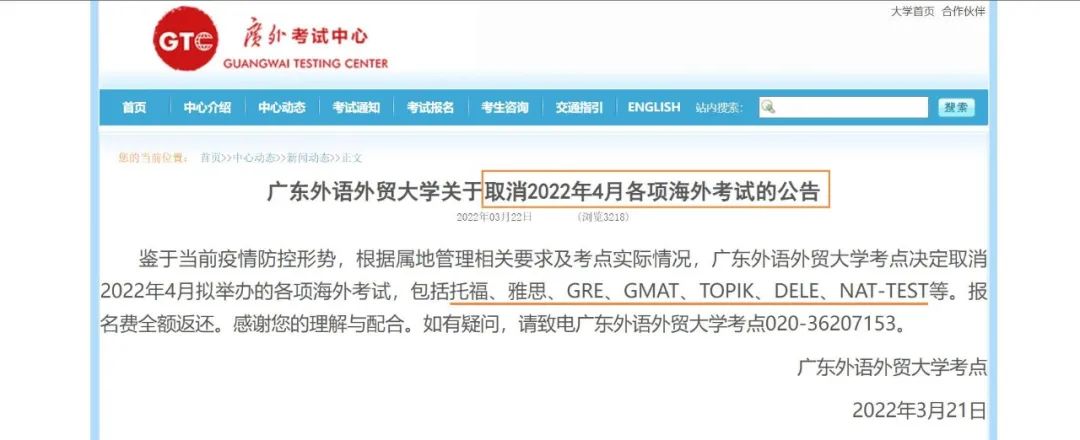 近期托福线下考情回顾，4月托福仍有取消预警!