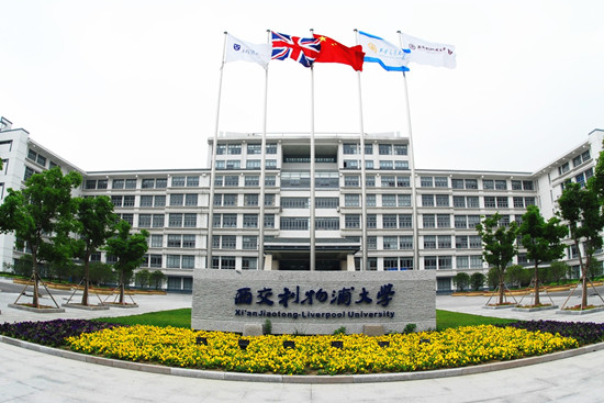 西交利物浦大学托福考试时间和考点介绍