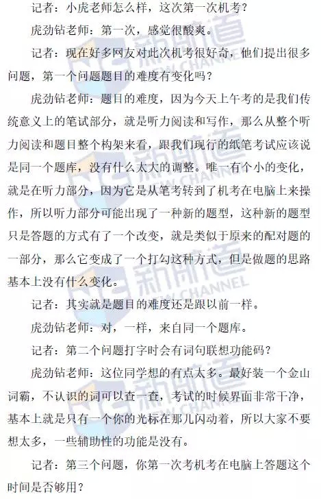 【】2016年3月31日雅思场机考现场全纪实