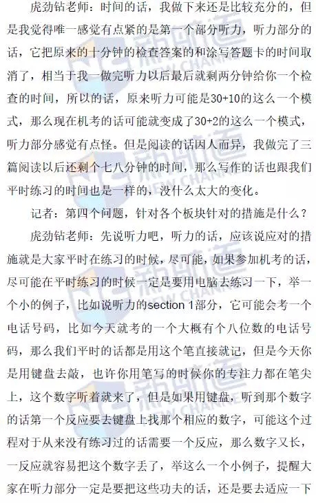 【】2016年3月31日雅思场机考现场全纪实