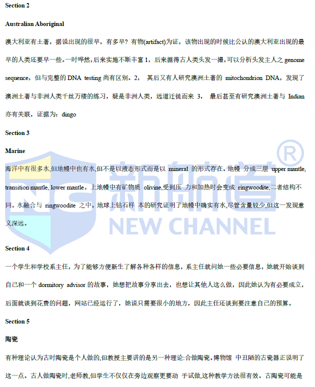 2021年4月托福听力考试预测（上）