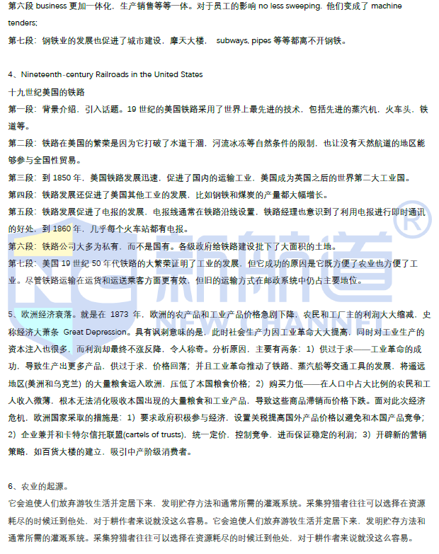 新航道2021年4月托福阅读考试预测