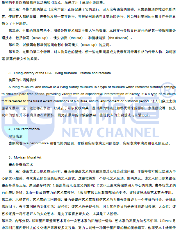 新航道2021年4月托福阅读考试预测