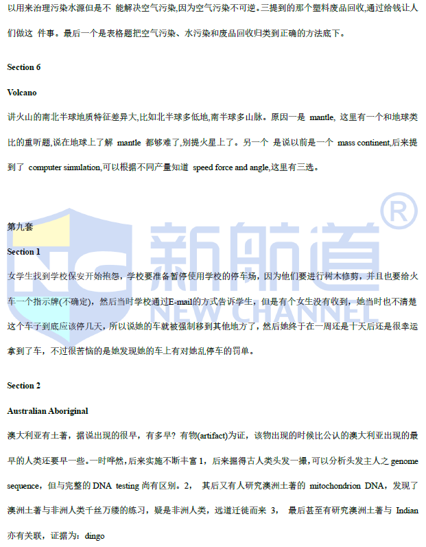 新航道2021年6月托福听力考试预测 新航道2021年6月托福听力考试预测