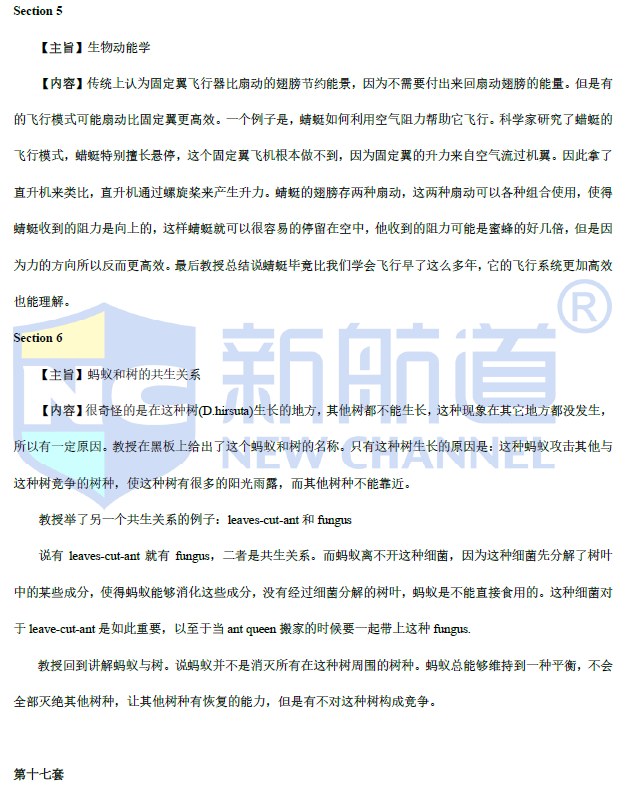 新航道2021年6月托福听力考试预测 新航道2021年6月托福听力考试预测