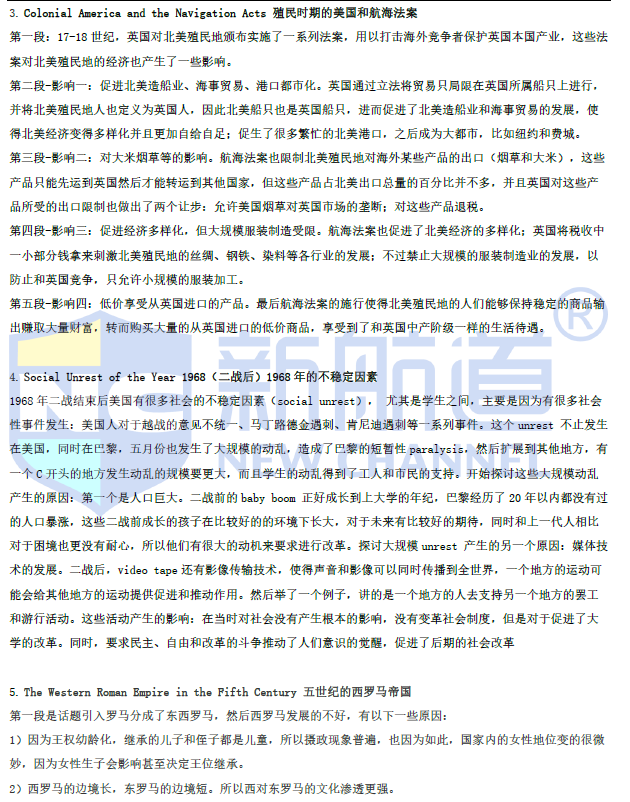 新航道2021年6月托福阅读考试预测 新航道2021年6月托福阅读考试预测