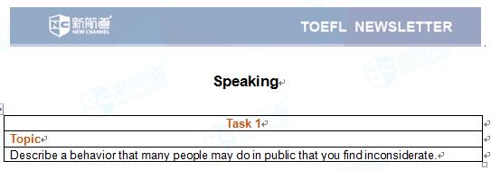 2017年5月20号的托福口语机经 Task 1
