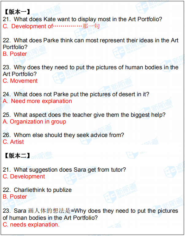 新航道2019年7月27日雅思考试机经回忆完整版