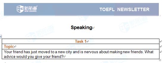 2017年5月20号的托福口语机经 Task 1