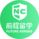 新航道雅思托福A-Level留学