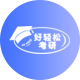 新航道考研辅导